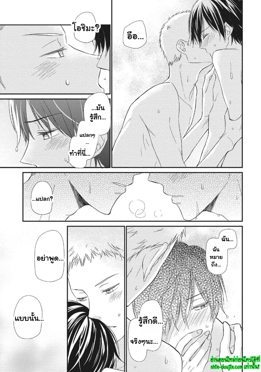 Seishun Girigiri Outline EP 5 Part 5